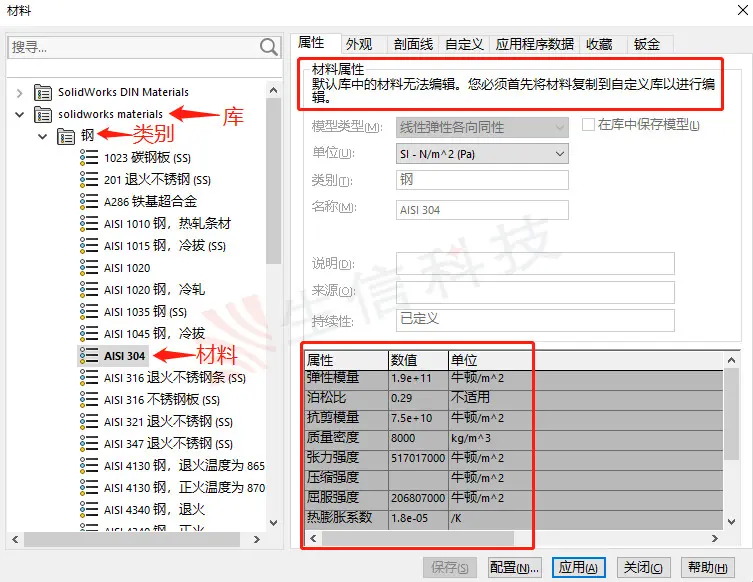 solidworks字体怎么拉伸